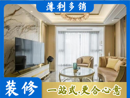 海东装修公司49.jpg