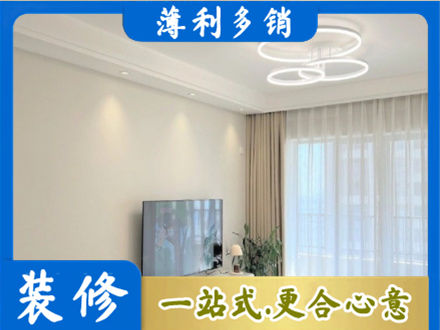海东装修公司39.jpg