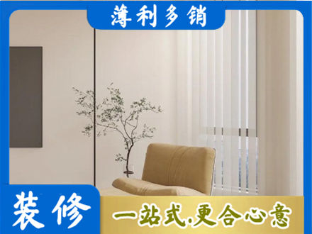 海东装修公司38.jpg