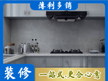 海东厨房装修
