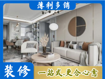 海东全屋装修案例